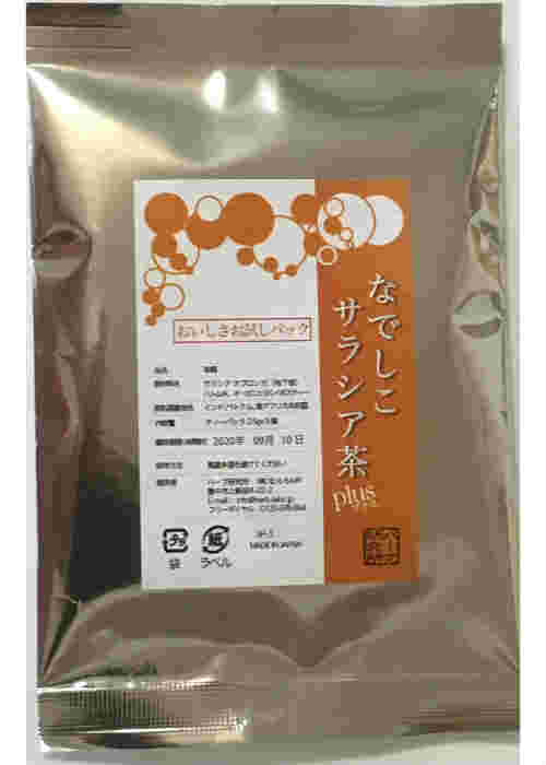なでしこサラシア茶