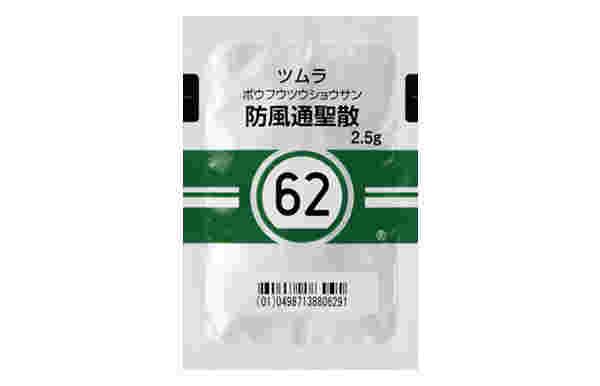 防風通聖散画像