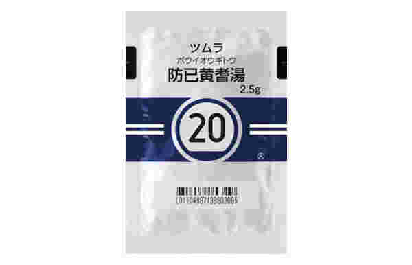 防己黄耆湯画像