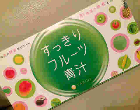 すっきりフルーツ青汁外箱
