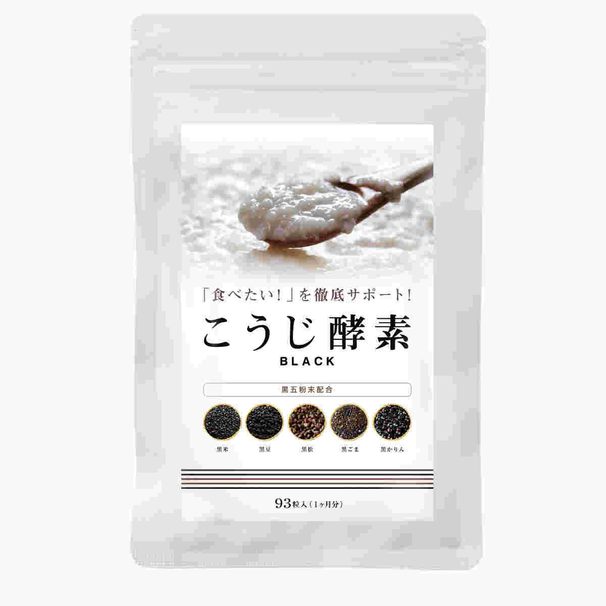 こうじ酵素Blackのパッケージの写真