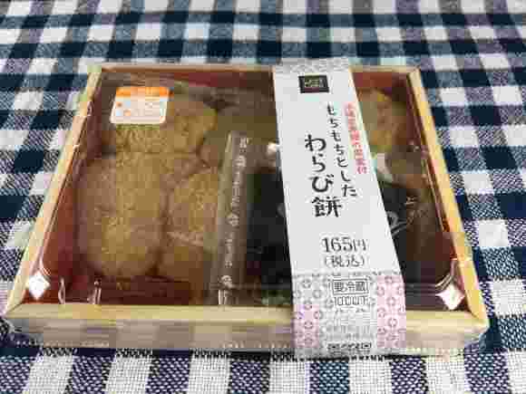 ローソンの「もちもちとしたわらび餅」