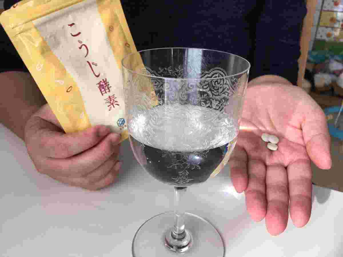 こうじ酵素とグラスに入った水の写真