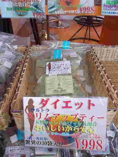 まめまめハウスカフェの素 ダイエットサラシア茶