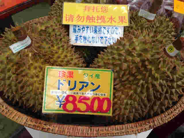 ドリアンの値段