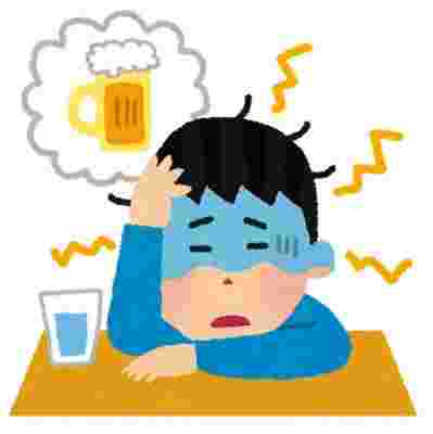 二日酔い