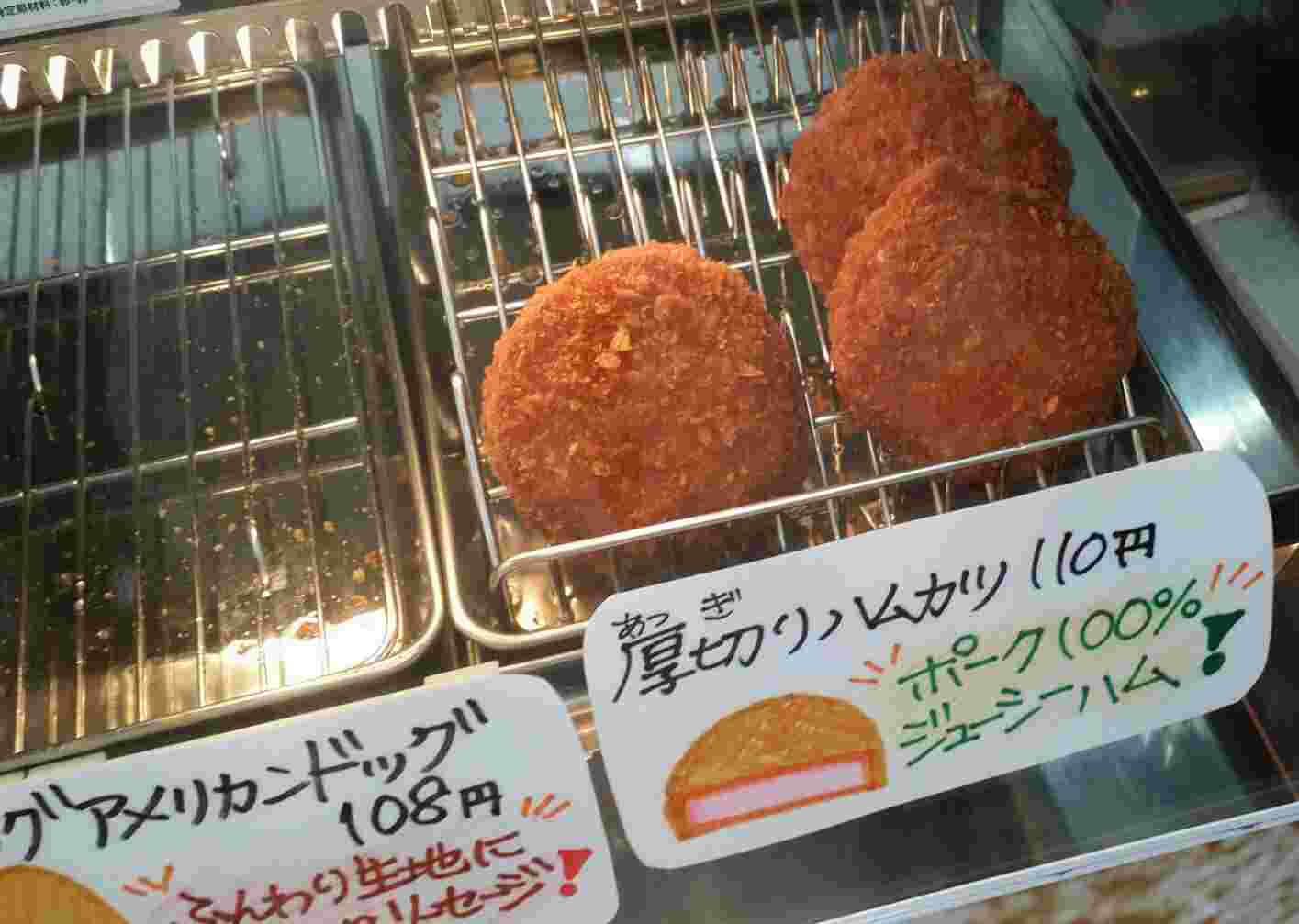 コンビニのハムカツのイメージ