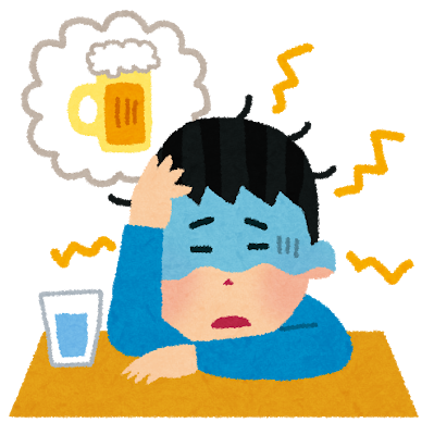 二日酔い