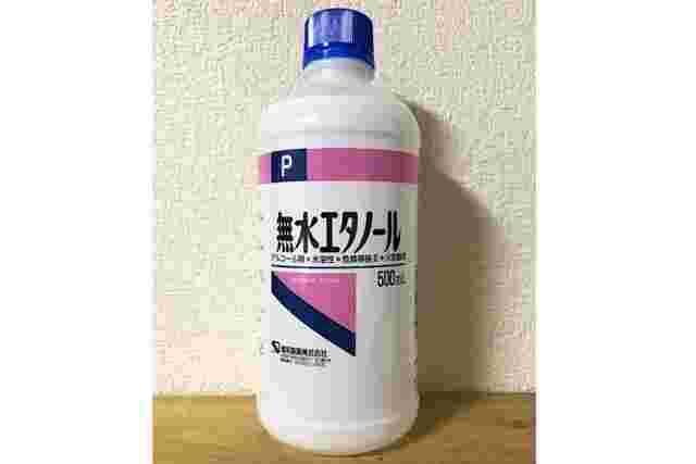 エタノール画像