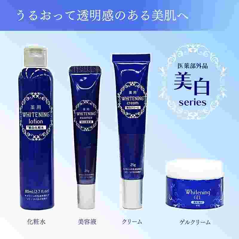 ダイソー美白シリーズ