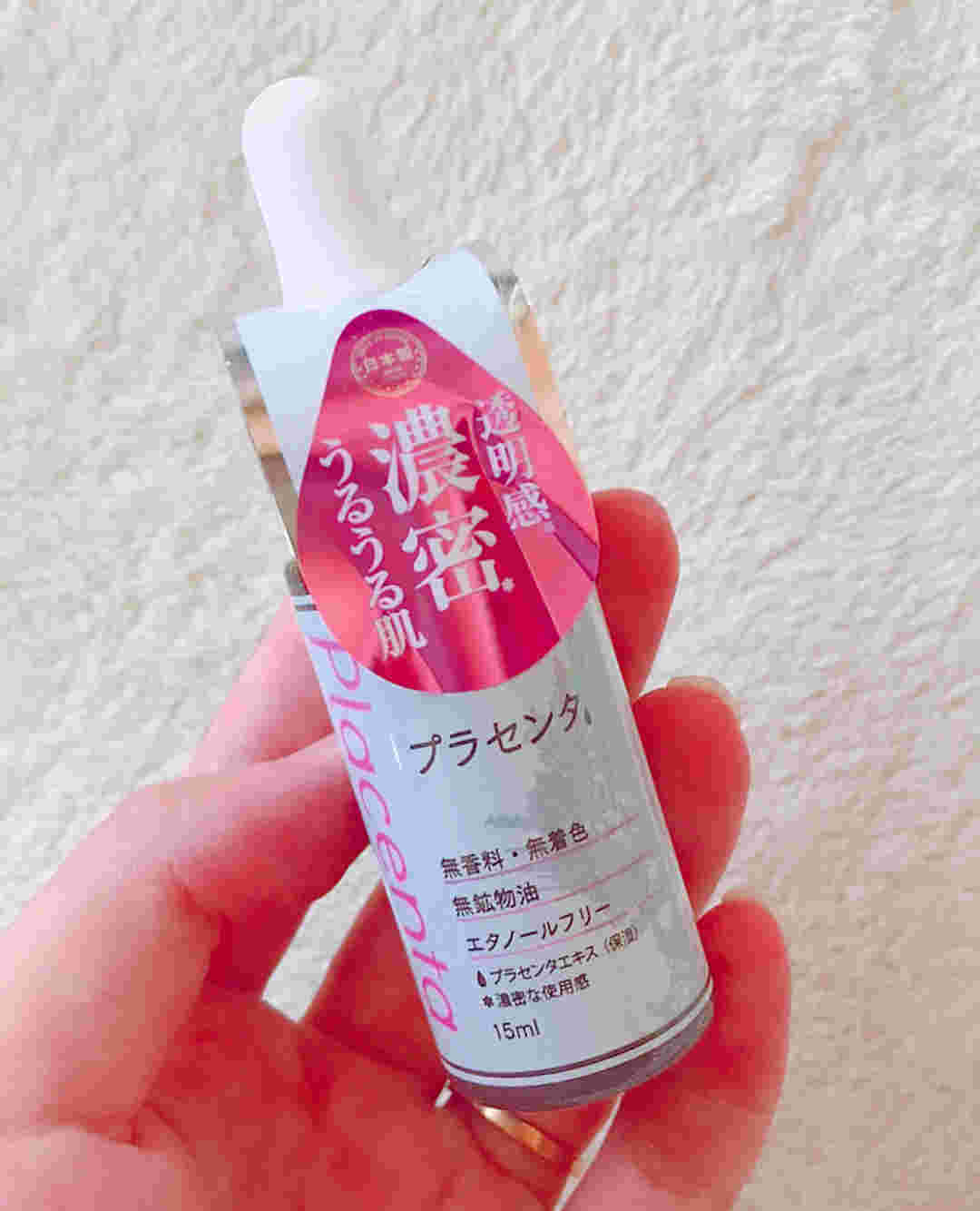 濃密美容液「プラセンタ」