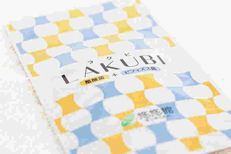 ラクビの画像
