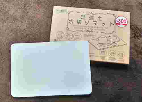 ダイソーの300円珪藻土水切りマット