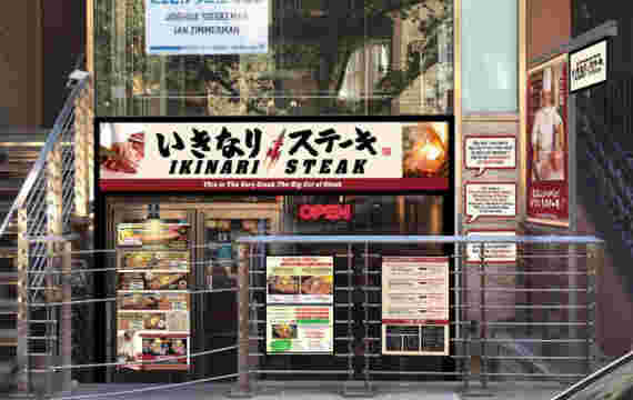アメリカのいきなりステーキ