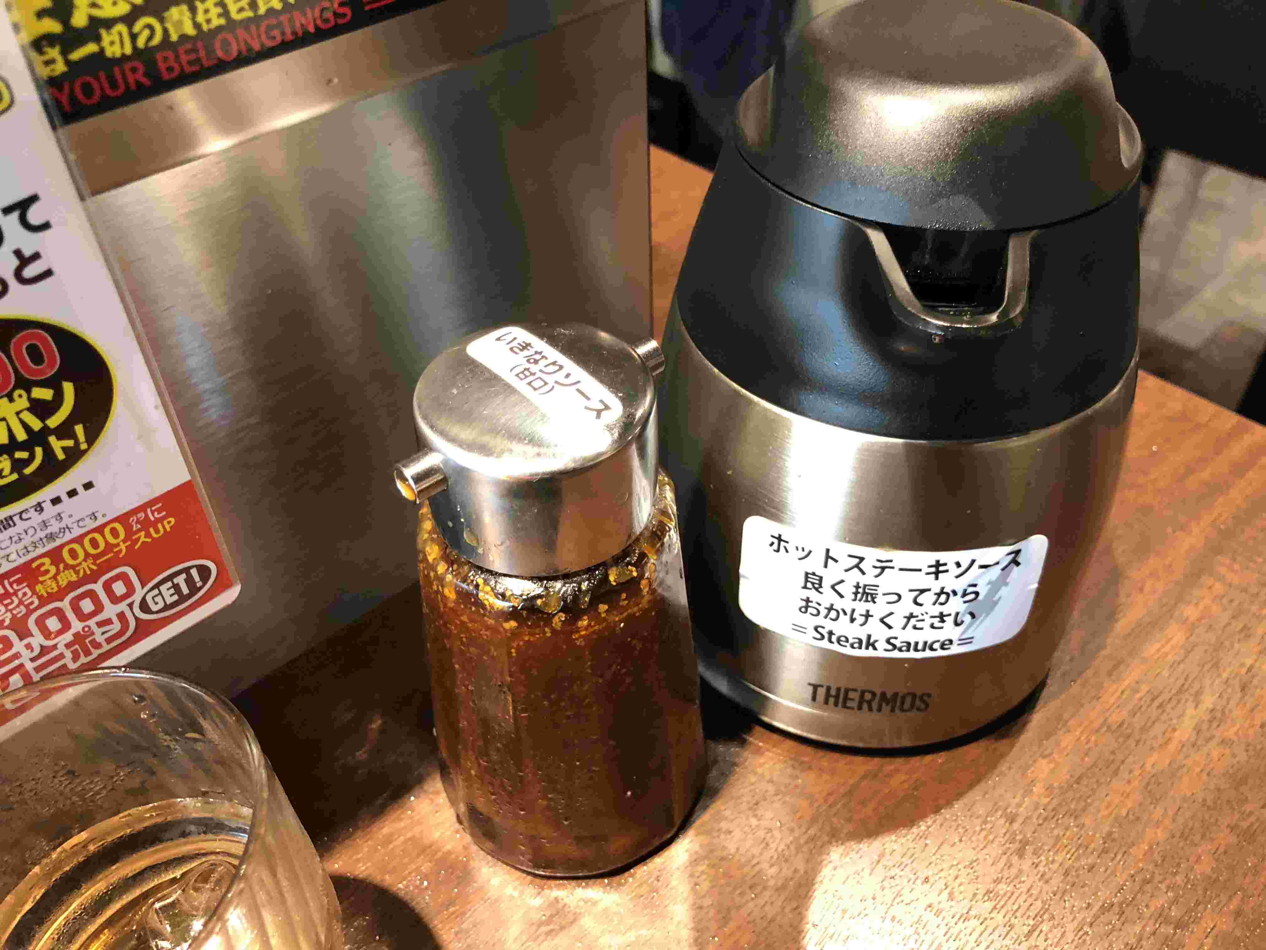 いきなりステーキのソース