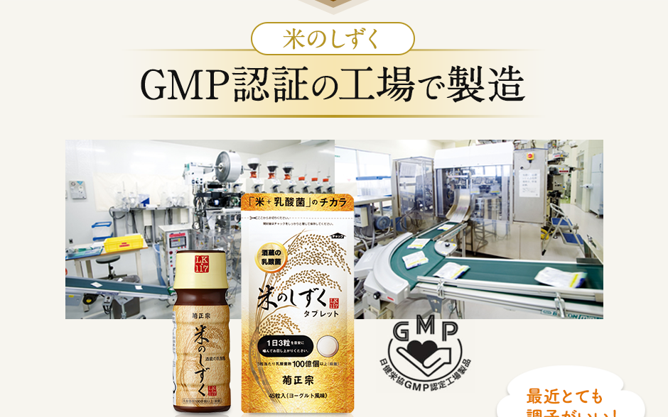 米のしずく
