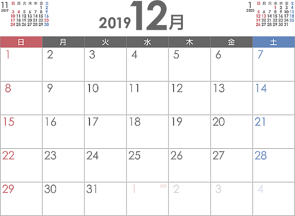 12月のカレンダー