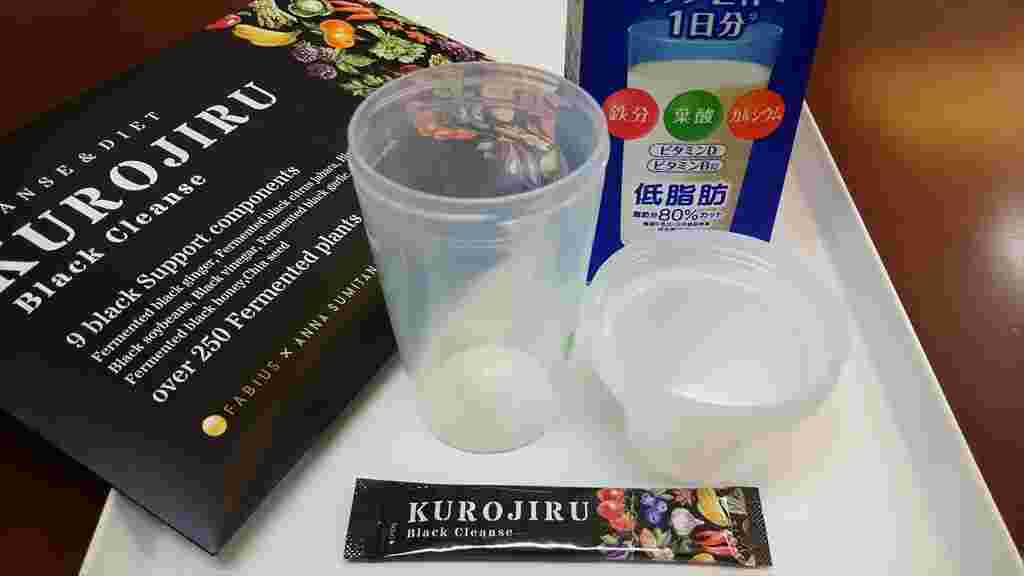 牛乳に溶かした黒汁