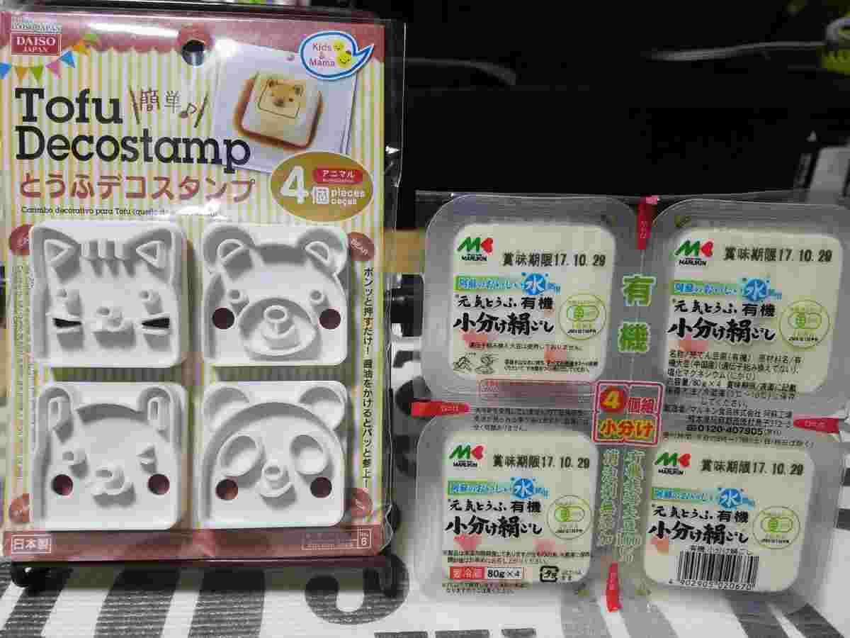 ダイソーのとうふデコスタンプ