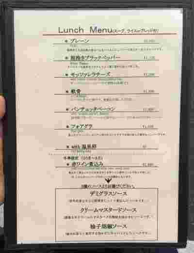ハンバーグウィルメニュー