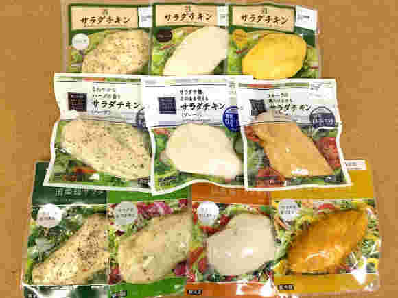 サラダチキン