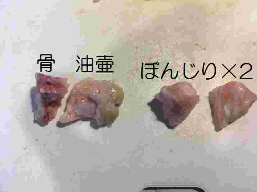 下処理されたぼんじり