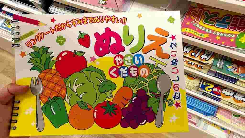 セリア塗り絵画像