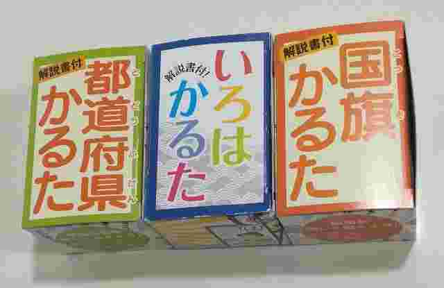 セリアかるた