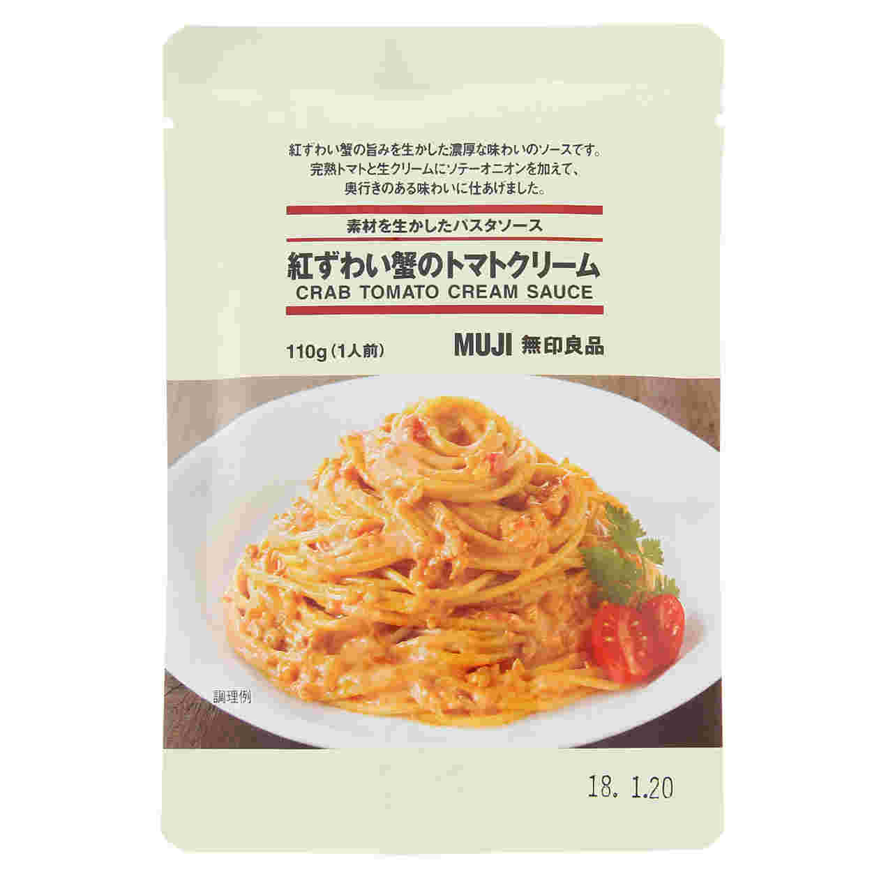 無印良品の素材を生かしたパスタソース紅ずわい蟹のトマトクリーム