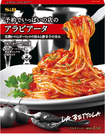 S&Bの予約でいっぱいの店のアラビアータ