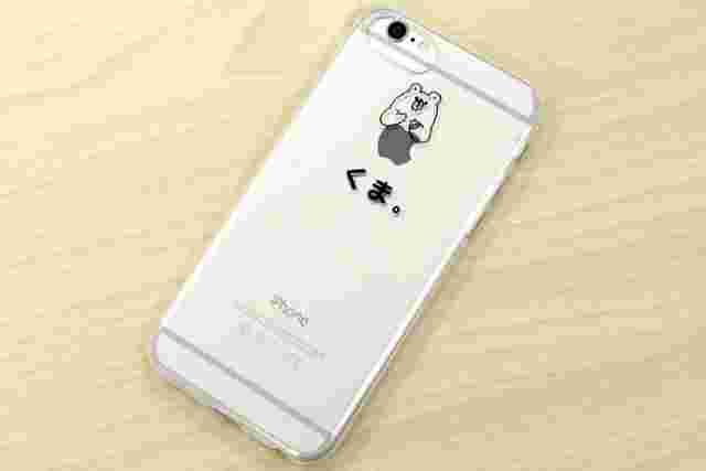 くまとだけ書かれている文字が気になるスマホケース