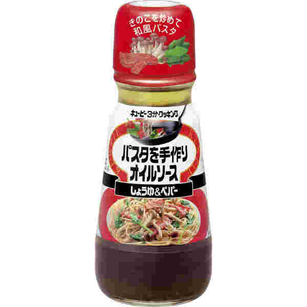 キューピーのパスタを手作りオイルソースしょうゆ＆ペパー