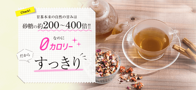 甘さの説明