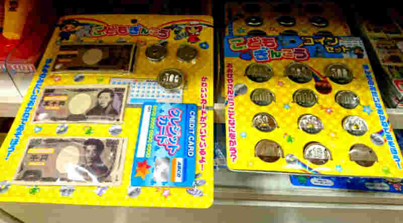 セリアのおもちゃのお金