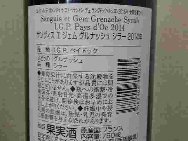 ワインのラベル