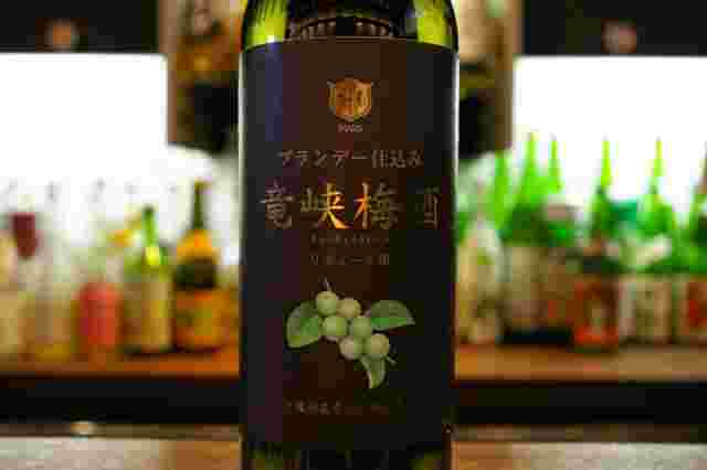 竜峡梅酒