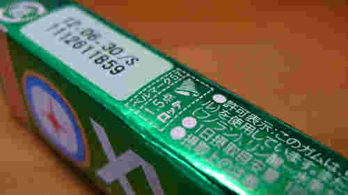 キシリトールガム