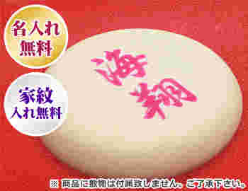 丸餅