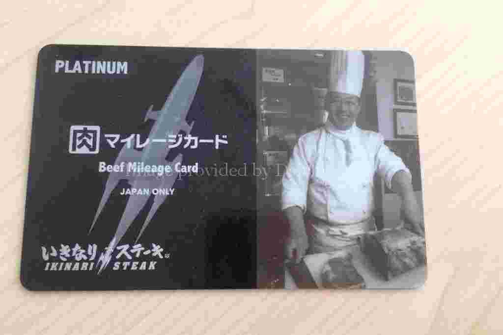 肉マイレージカードのプラチナカード