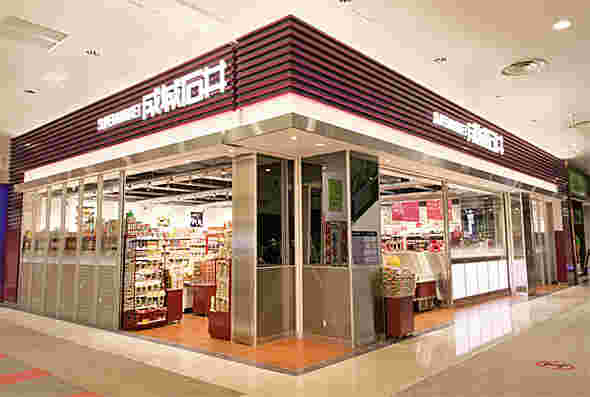 成城石井店舗画像