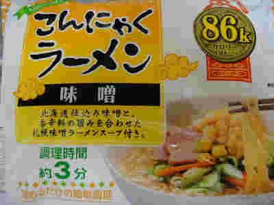 かぶら食品の「こんにゃくラーメン」