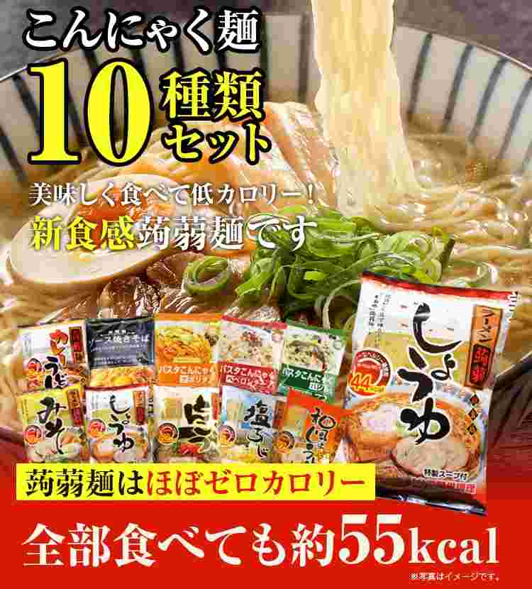 ナカキ食品「こんにゃくラーメンお試しセット袋麺タイプ」などの画像
