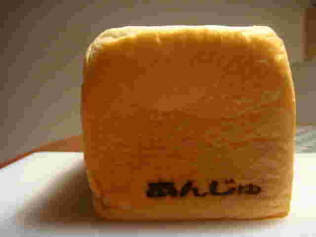 あんじゅの食パン