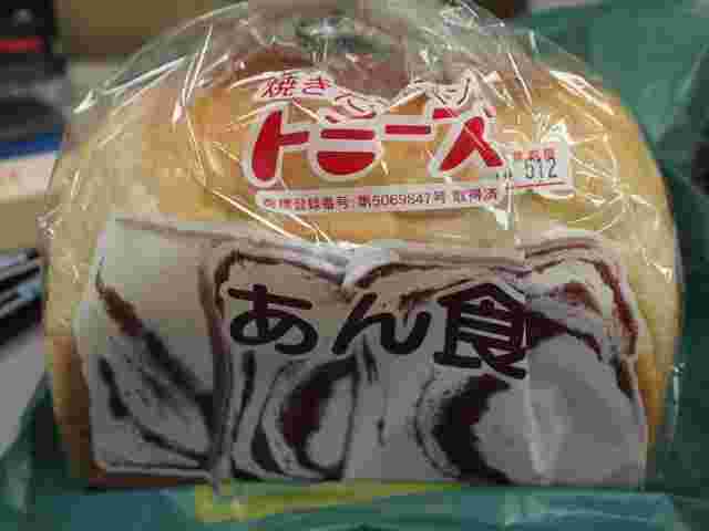 トミーズのあん食