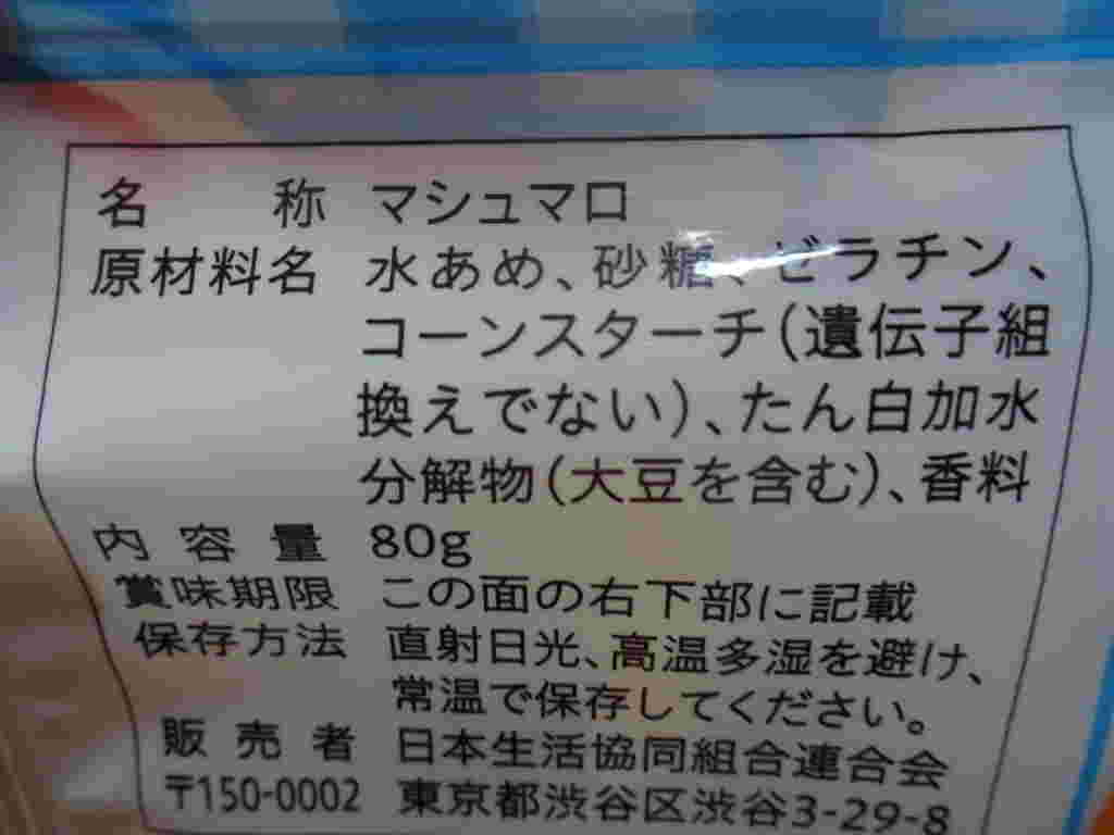 マシュマロの成分表示ラベル