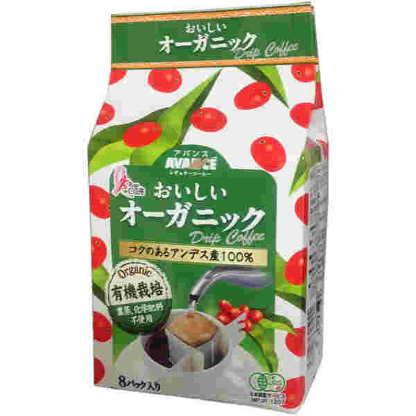 アバンス おいしいオーガニックドリップコーヒー