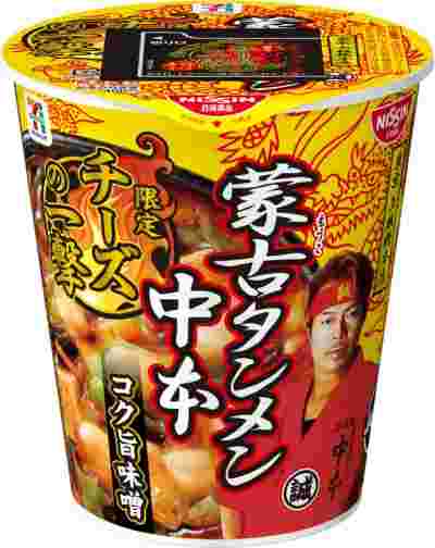蒙古タンメン中本/チーズ