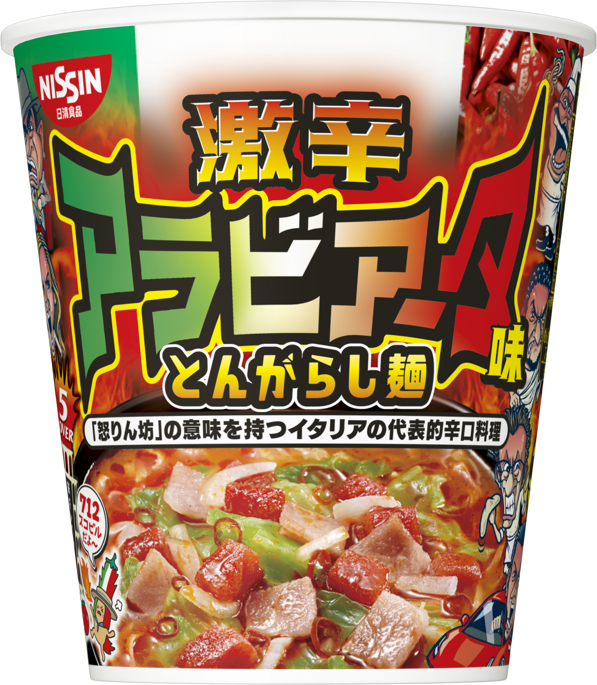とんがらし麺ビッグ/激辛アラビアータ