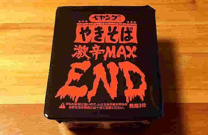 激辛やきそばEND
