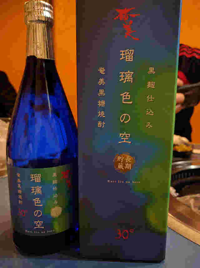 奄美酒類株式会社 奄美瑠璃色の空